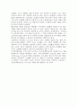 고령친화산업의 중 실버산업의 현황 및 전망 6페이지