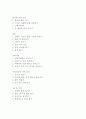제10장 3세 게임 활동 2페이지