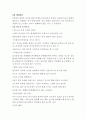 제10장 3세 게임 활동 3페이지