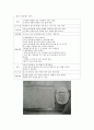 제10장 3세 게임 활동 23페이지