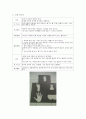 제10장 3세 게임 활동 34페이지