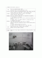 제10장 3세 게임 활동 46페이지