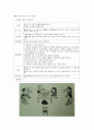 제10장 3세 게임 활동 52페이지