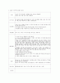 제10장 3세 게임 활동 53페이지