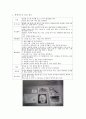 제10장 3세 게임 활동 55페이지