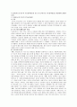 드라이커스의 민주적 부모교육이론과 기노트의 인본주의 부모교육이론을 비교하여 설명 2페이지