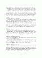 정신분열병의 이해와 치료 - 정신분열증 8페이지