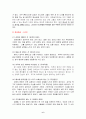 정신분열병의 이해와 치료 - 정신분열증 11페이지