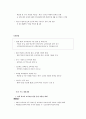 2007 개정 교육과정 정리 2페이지