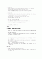 2007 개정 교육과정 정리 4페이지