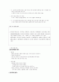 2007 개정 교육과정 정리 6페이지