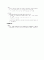 2007 개정 교육과정 정리 7페이지