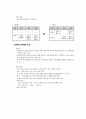 2007 개정 교육과정 정리 9페이지