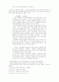 한국어 어휘 교육론 2페이지