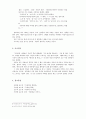 한국어 어휘 교육론 5페이지