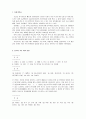 한국어 교육용 초급 기본어휘 선정 1페이지