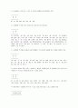 한국어 교육용 초급 기본어휘 선정 2페이지