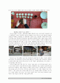 한국 차(茶) 문화 생활 4페이지