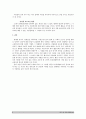한국 차(茶) 문화 생활 5페이지