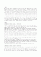 노인장기요양보험은 시장원리에 맡겨져 운영되고 있다. 이와 같이 시장원리로 운영되는 사회복지 사업의 장단점에 대해서 기술 2페이지