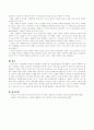노인장기요양보험은 시장원리에 맡겨져 운영되고 있다. 이와 같이 시장원리로 운영되는 사회복지 사업의 장단점에 대해서 기술 3페이지