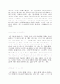 [최신A+우수자료][마당을나온암탉 서평][마당을나온암탉 독후감][마당을나온암탉독서감상문][마당을 나온 암탉 서평][마당을나온암닭][마당을나온암탉]  4페이지