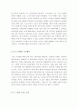 [최신A+우수자료][마당을나온암탉 서평][마당을나온암탉 독후감][마당을나온암탉독서감상문][마당을 나온 암탉 서평][마당을나온암닭][마당을나온암탉]  5페이지