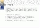 장애인복지의 이해 10페이지