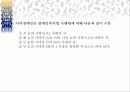 장애인복지의 이해 11페이지