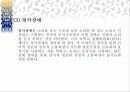 장애인복지의 이해 12페이지