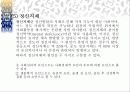 장애인복지의 이해 15페이지