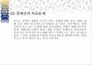 장애인복지의 이해 18페이지