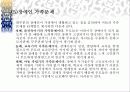 장애인복지의 이해 20페이지