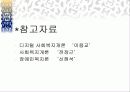 장애인복지의 이해 27페이지