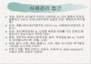 [장애인복지론] 장애인복지 서비스 접근모델 5페이지