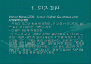 인권 2페이지