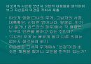 인권 5페이지