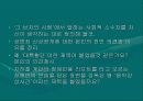 인권 6페이지