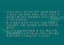 인권 8페이지