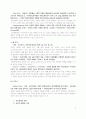 복지정책론 2페이지