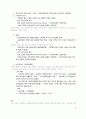 복지정책론 6페이지