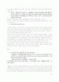 복지정책론 12페이지