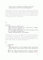 복지정책론 14페이지