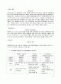 복지정책론 23페이지