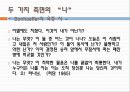 자기성장 집단상담 7페이지