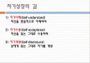 자기성장 집단상담 8페이지