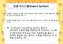 사회복지행정 8페이지