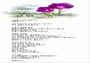 사회복지정책론 - 제1장 사회복지정책의 개념 9페이지