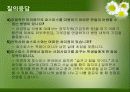 [노인복지] 호스피스 25페이지
