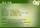 [노인복지] 호스피스 26페이지